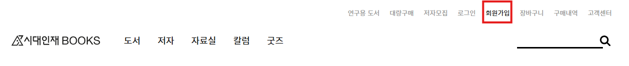 회원가입1