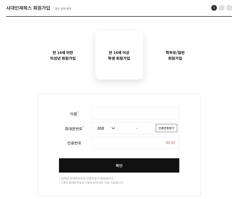 회원가입2