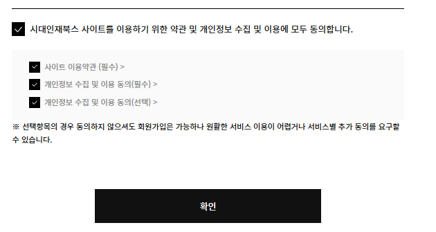 회원가입4