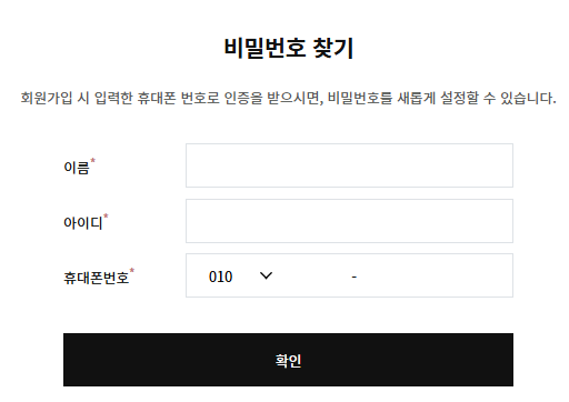 비밀번호찾기2