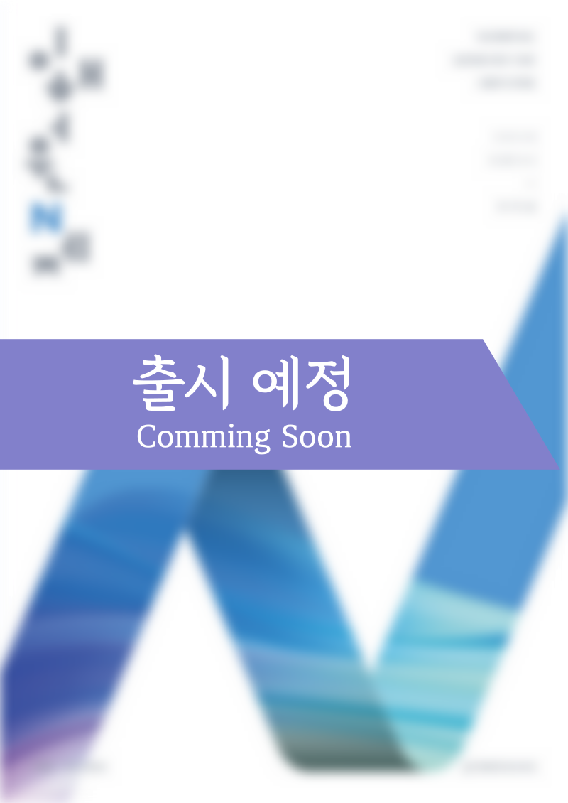 2027 이해원 N제 시즌1 수학2