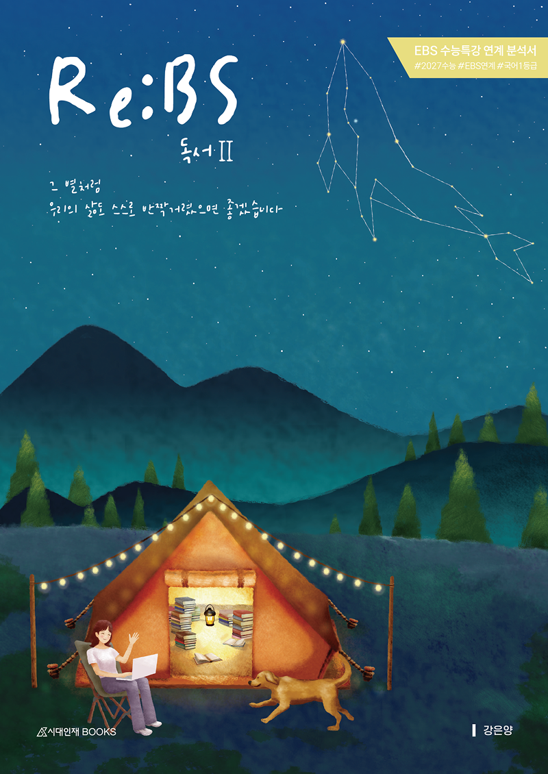강철중모의고사